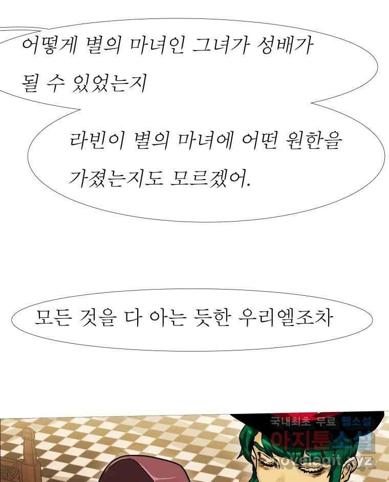 블랙 베히모스 496화 29