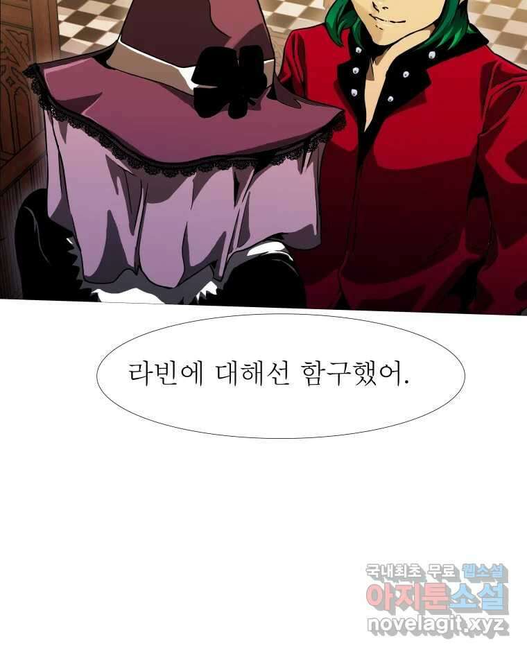 블랙 베히모스 496화 30