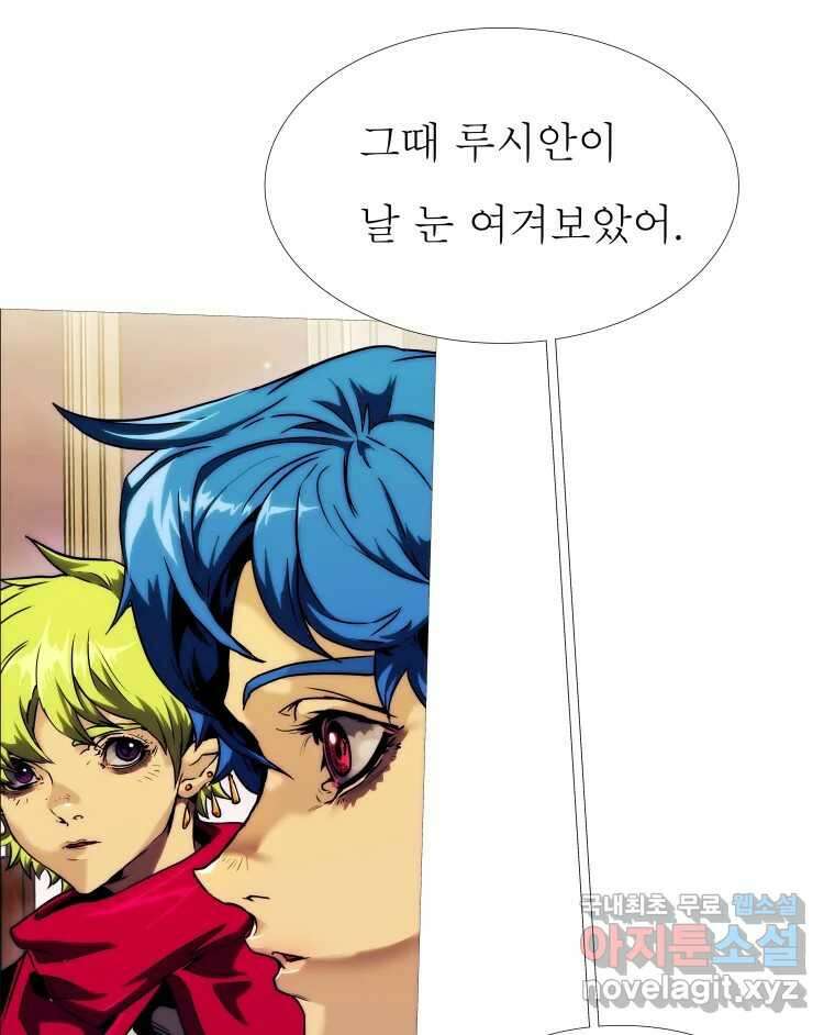 블랙 베히모스 496화 31