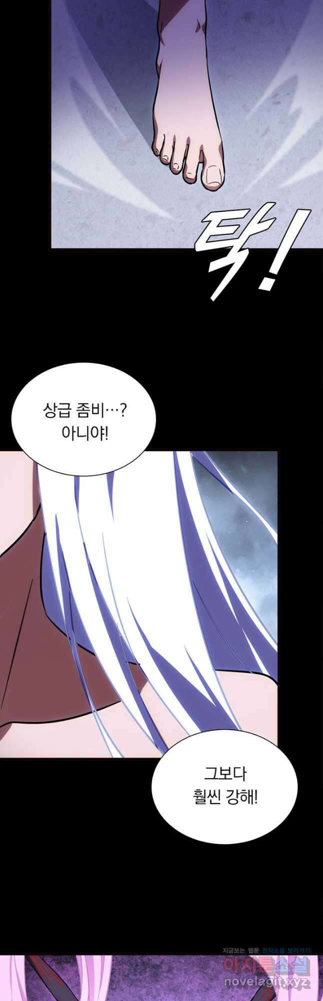 내 여자친구는 좀비 396화 9