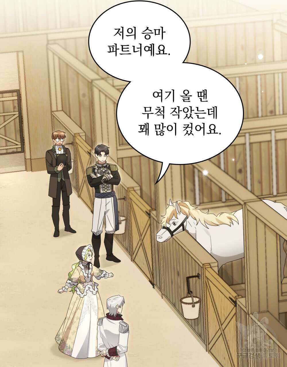 동물들의 공주님 49화 2