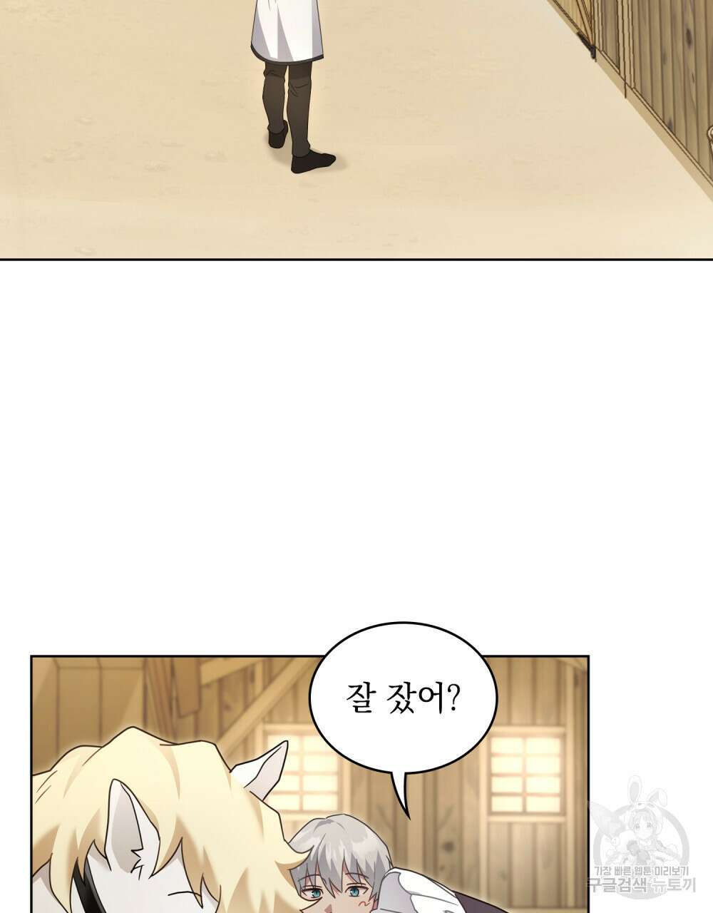 동물들의 공주님 49화 3