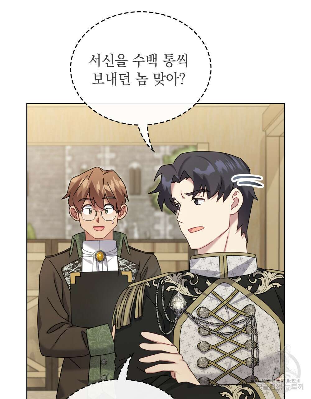 동물들의 공주님 49화 6
