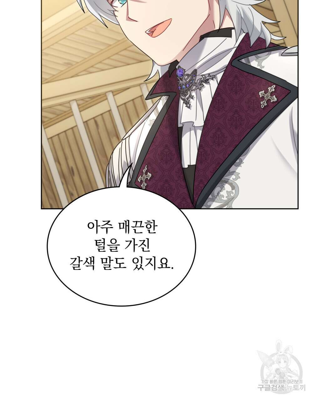 동물들의 공주님 49화 13