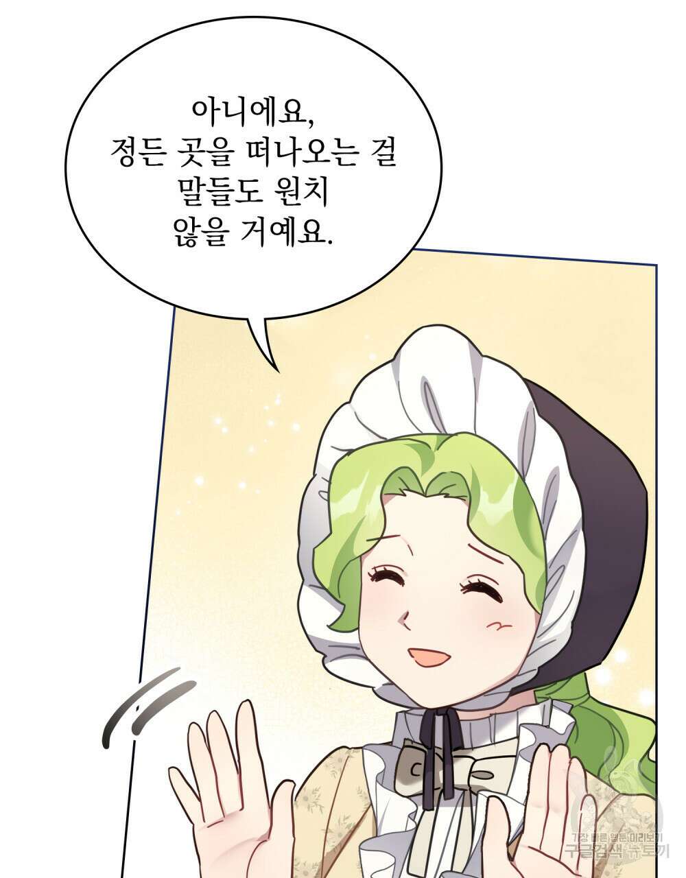 동물들의 공주님 49화 16