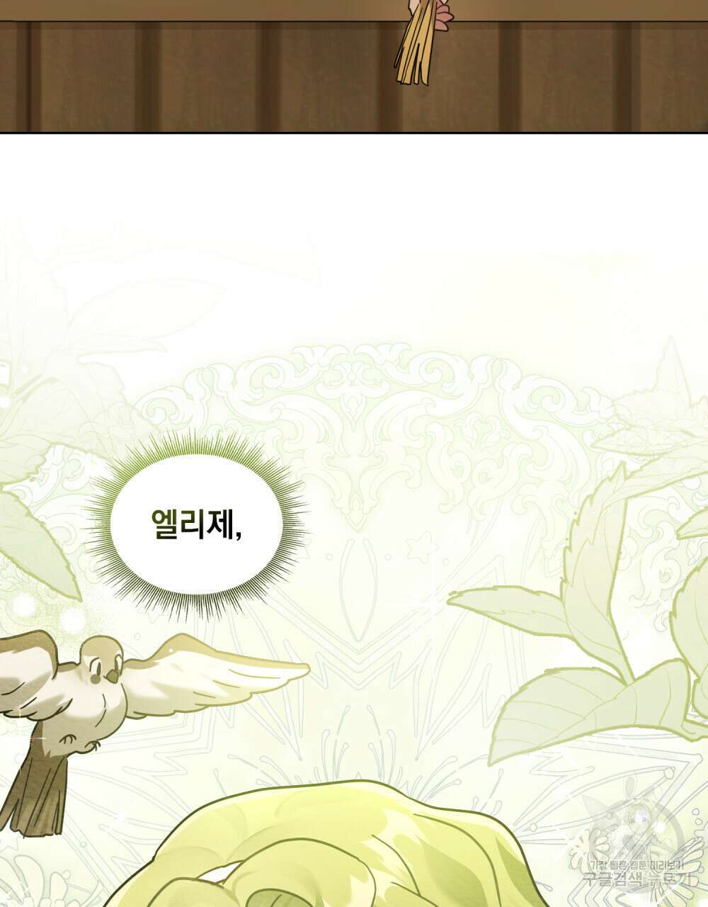 동물들의 공주님 49화 19
