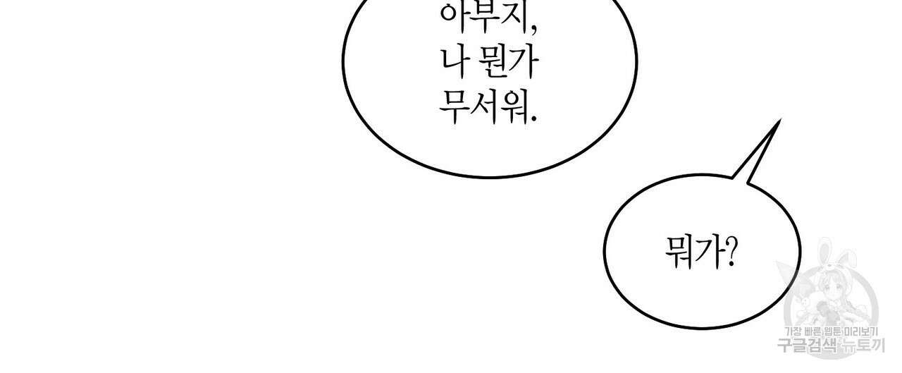 메리 마블링 45화 20
