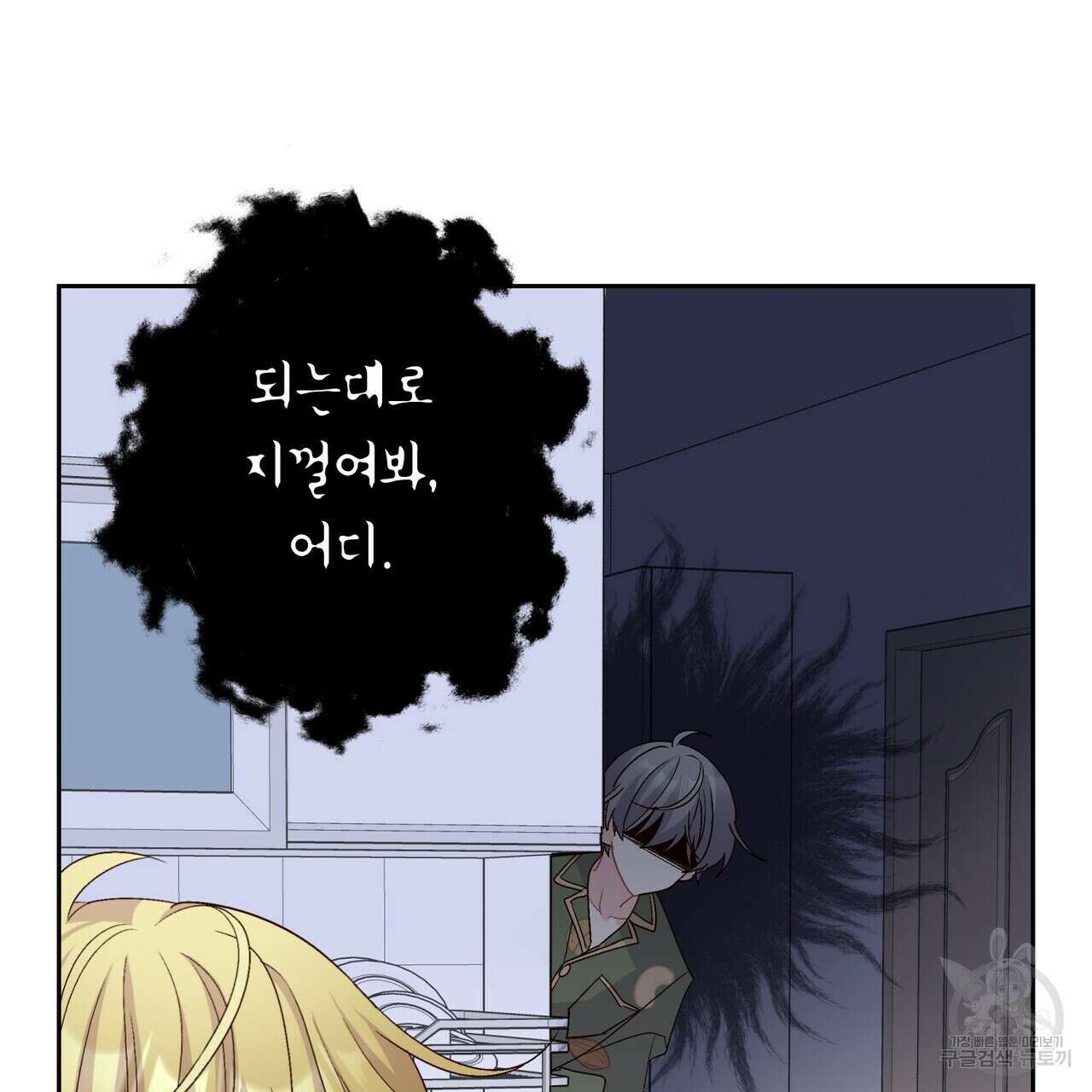 메리 마블링 45화 30