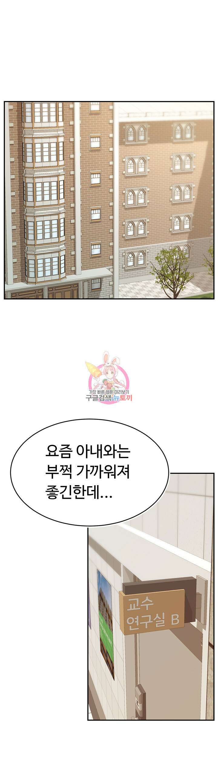 가족이니까 괜찮아 46화 1