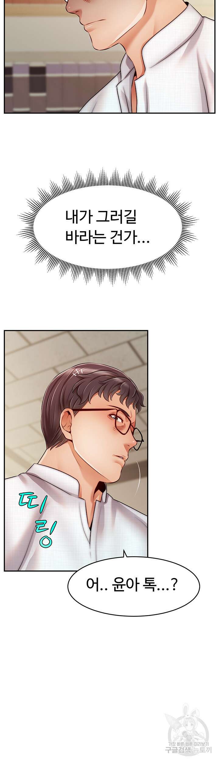 가족이니까 괜찮아 46화 3