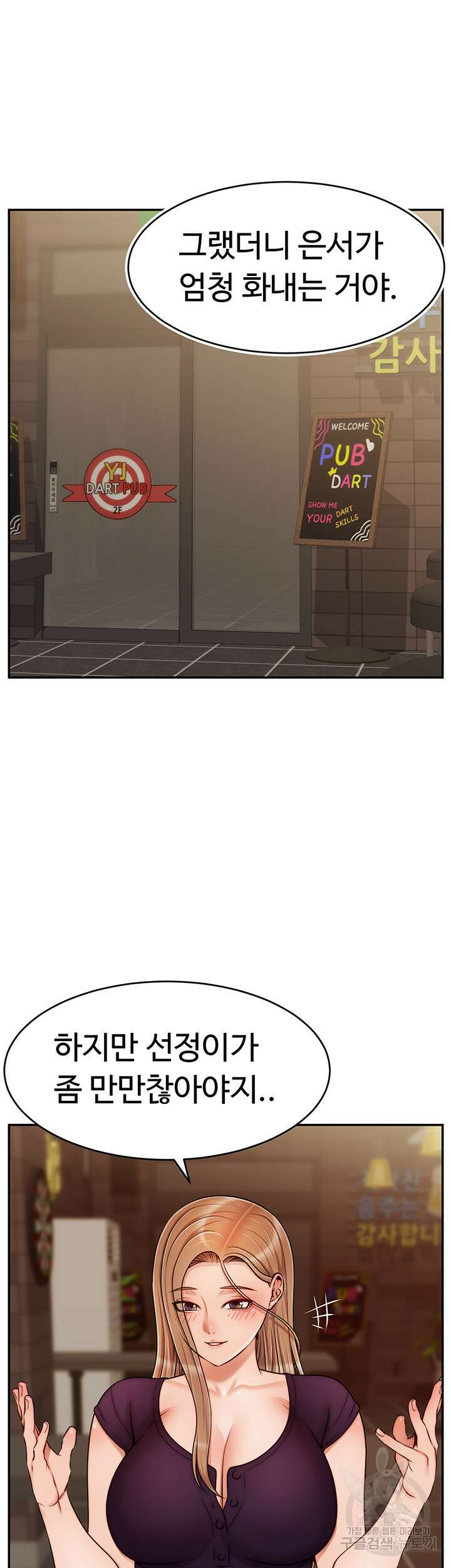 가족이니까 괜찮아 46화 6