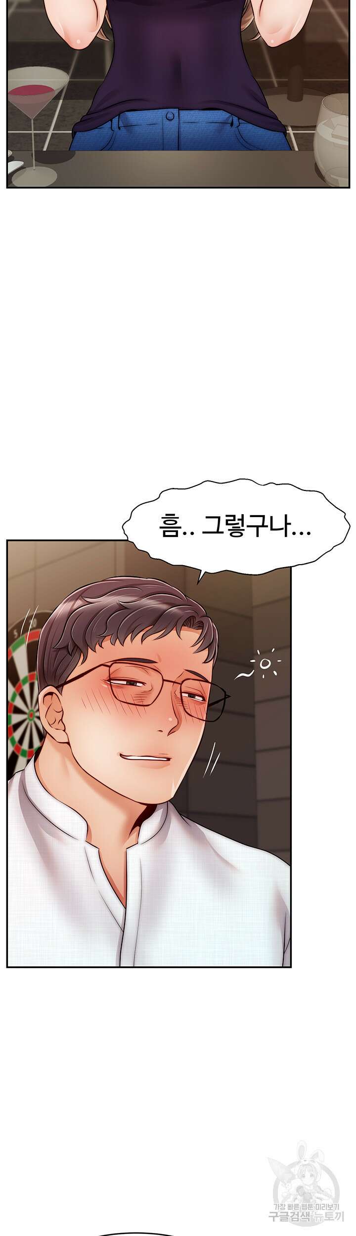 가족이니까 괜찮아 46화 7