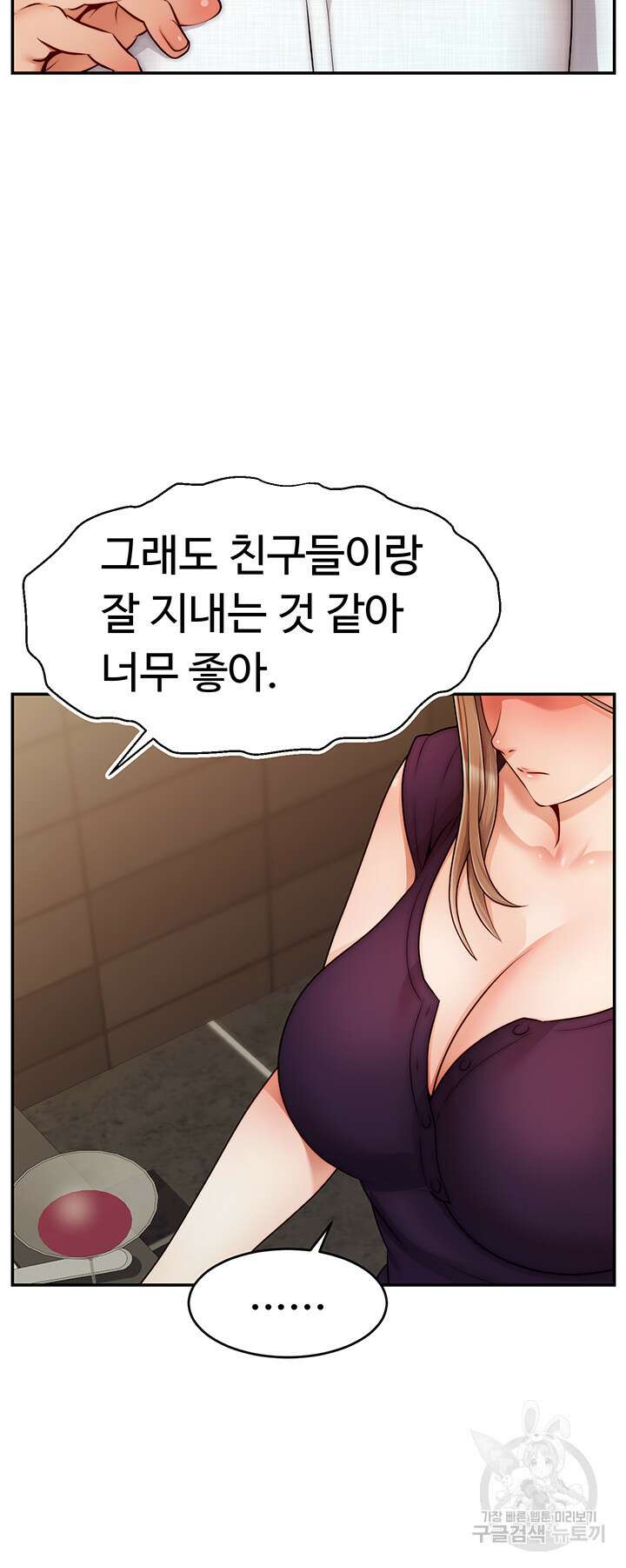 가족이니까 괜찮아 46화 9