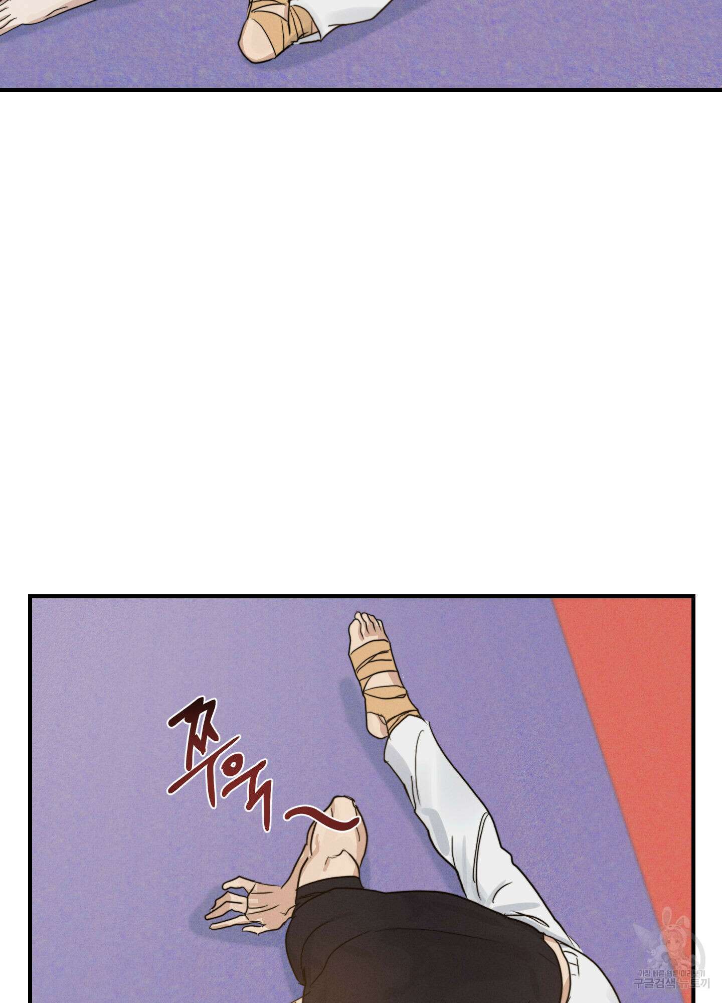 하이클리어 9화 2