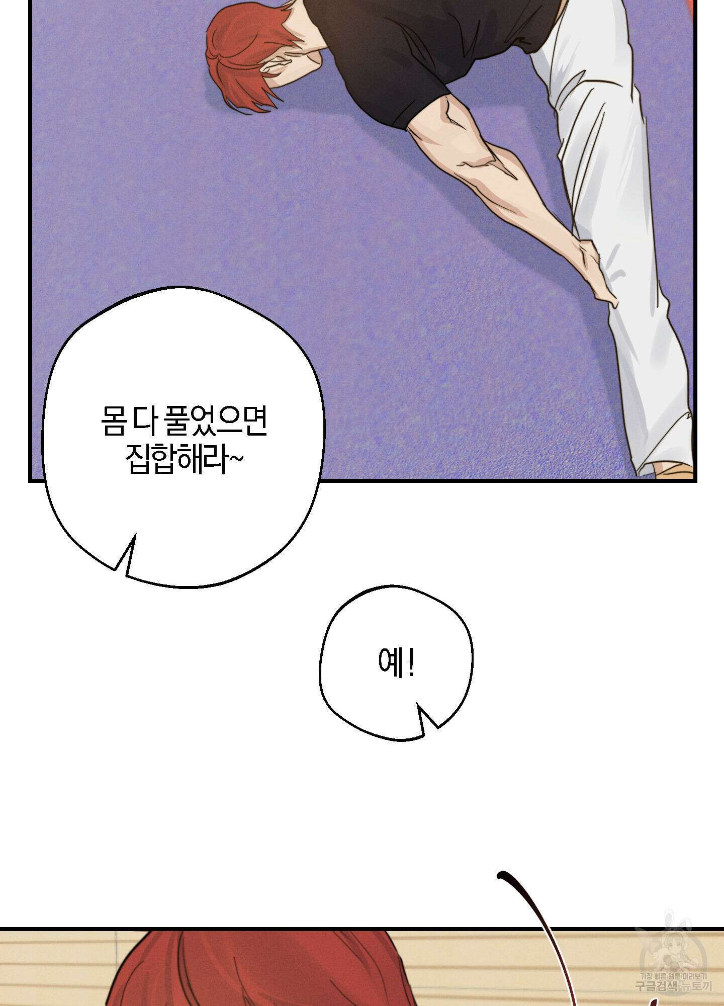 하이클리어 9화 3