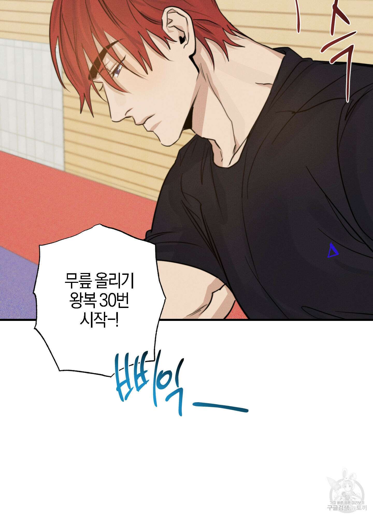 하이클리어 9화 4