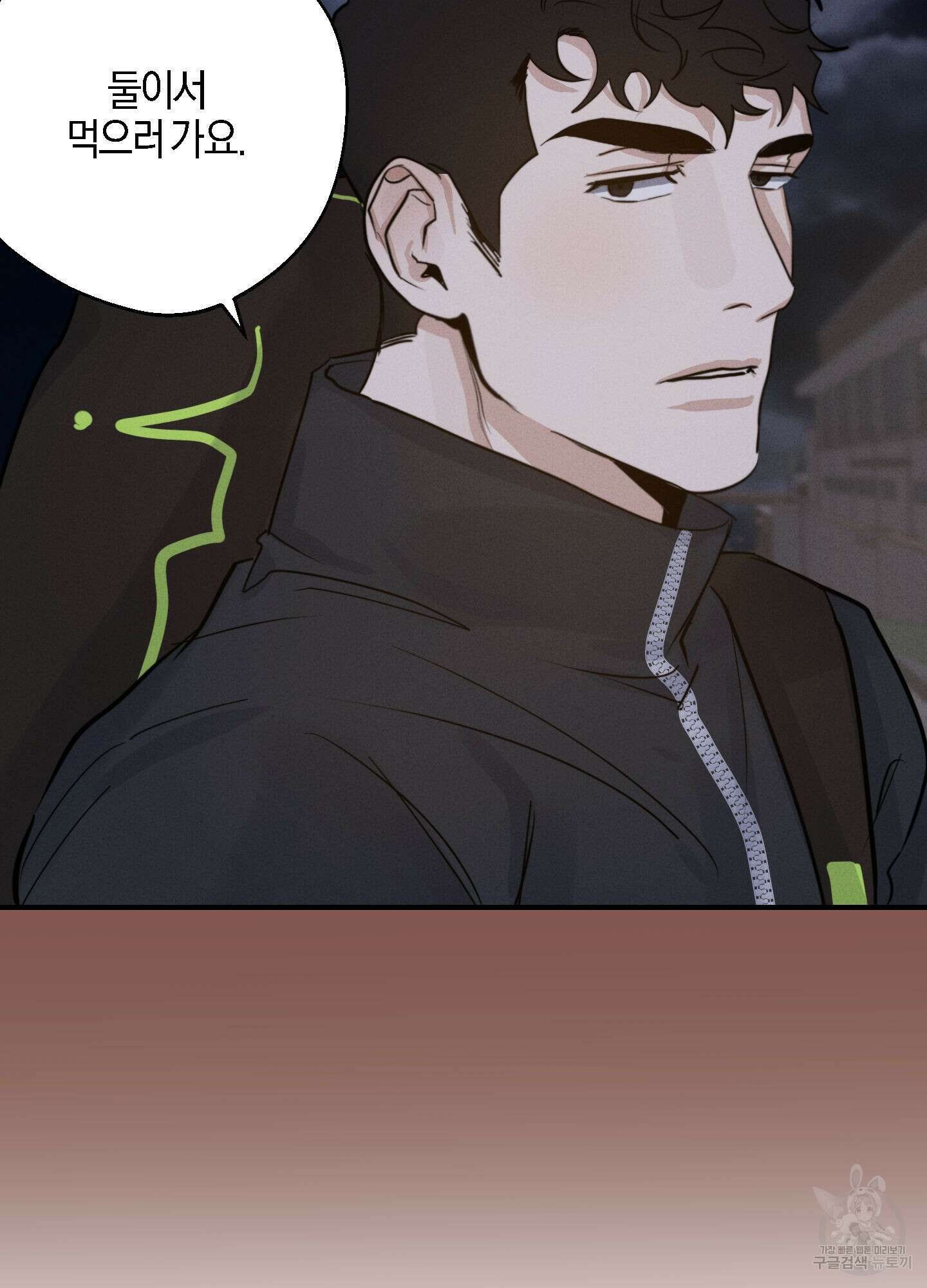 하이클리어 9화 9