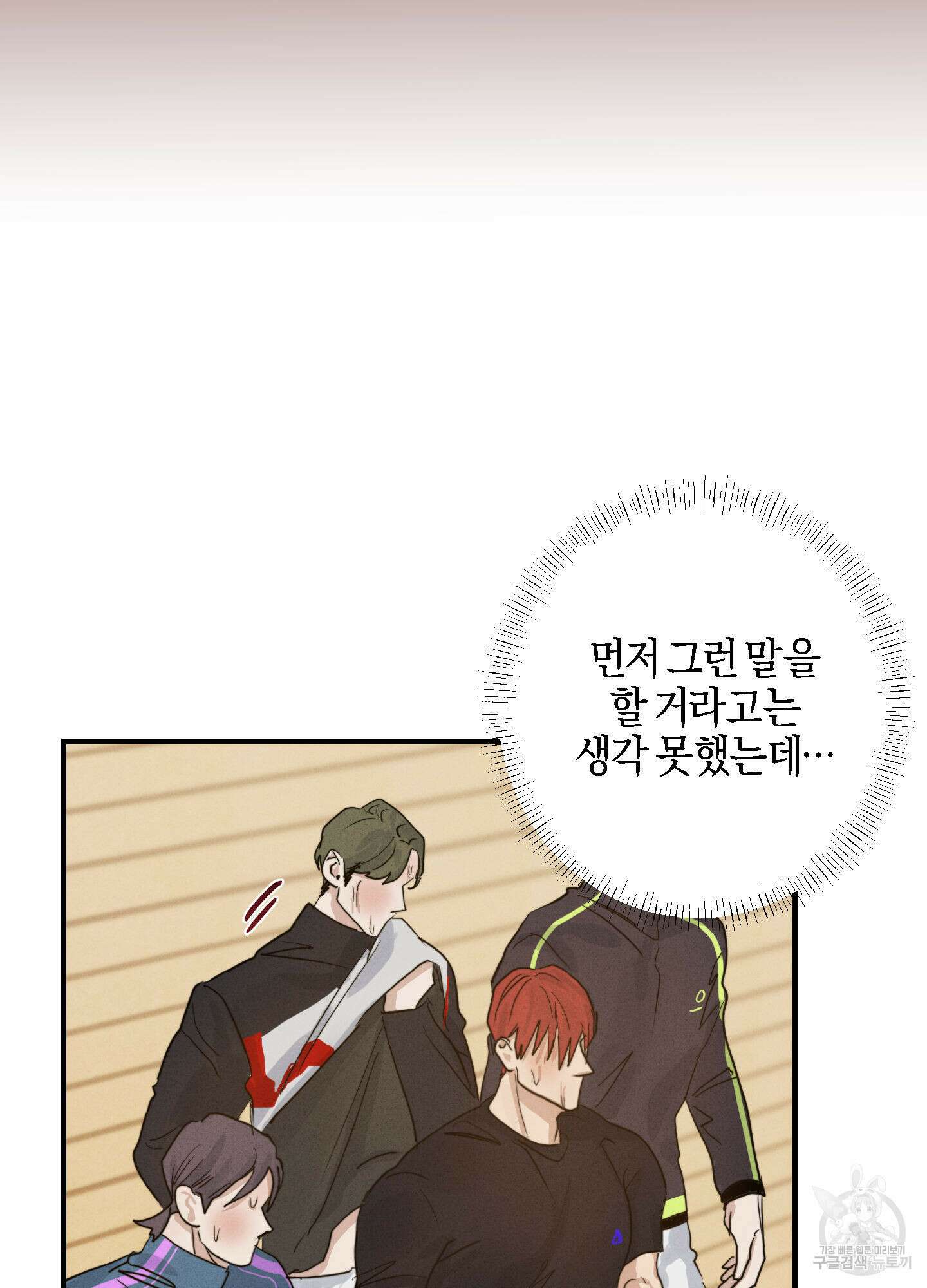 하이클리어 9화 10