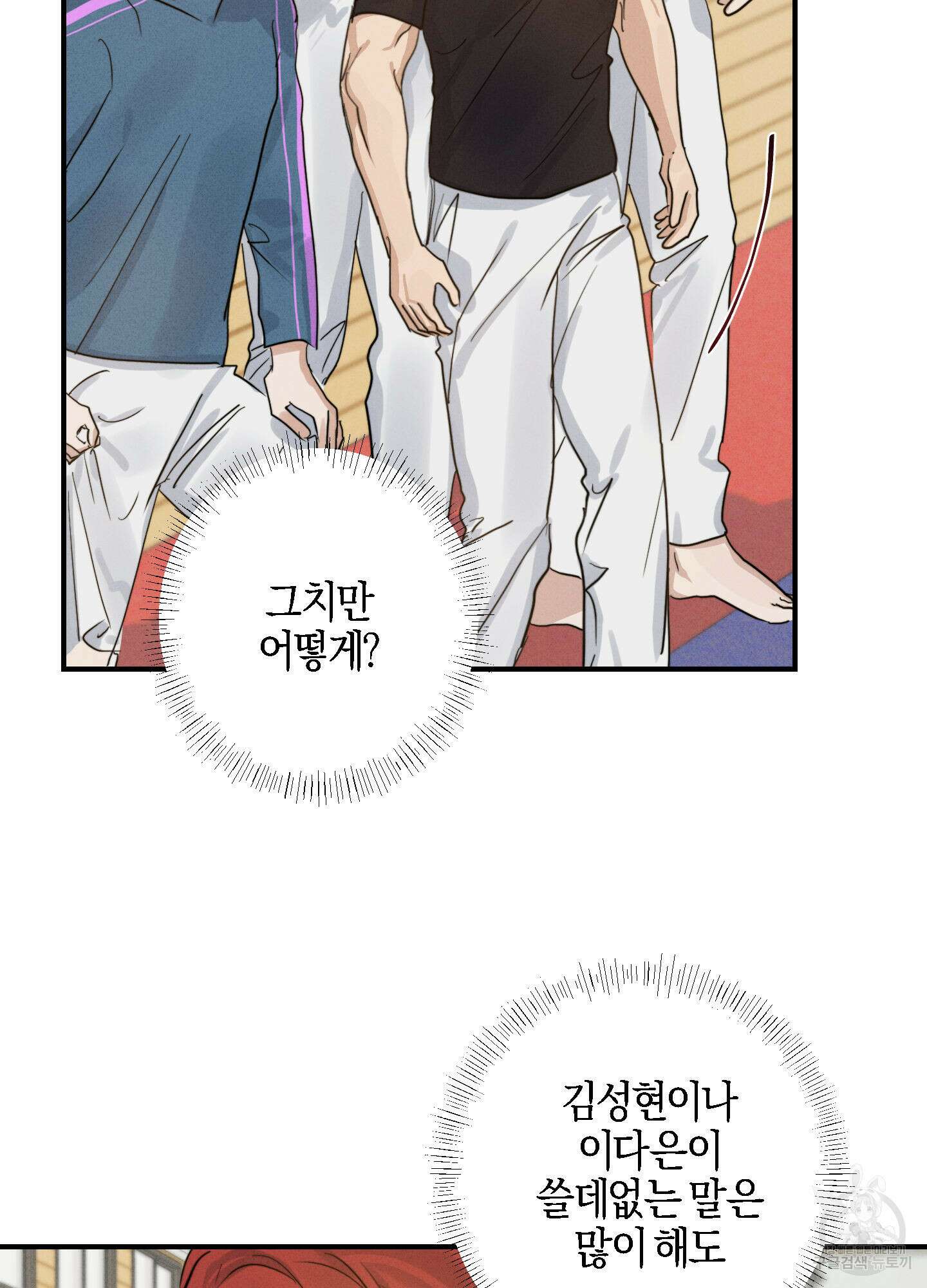 하이클리어 9화 11