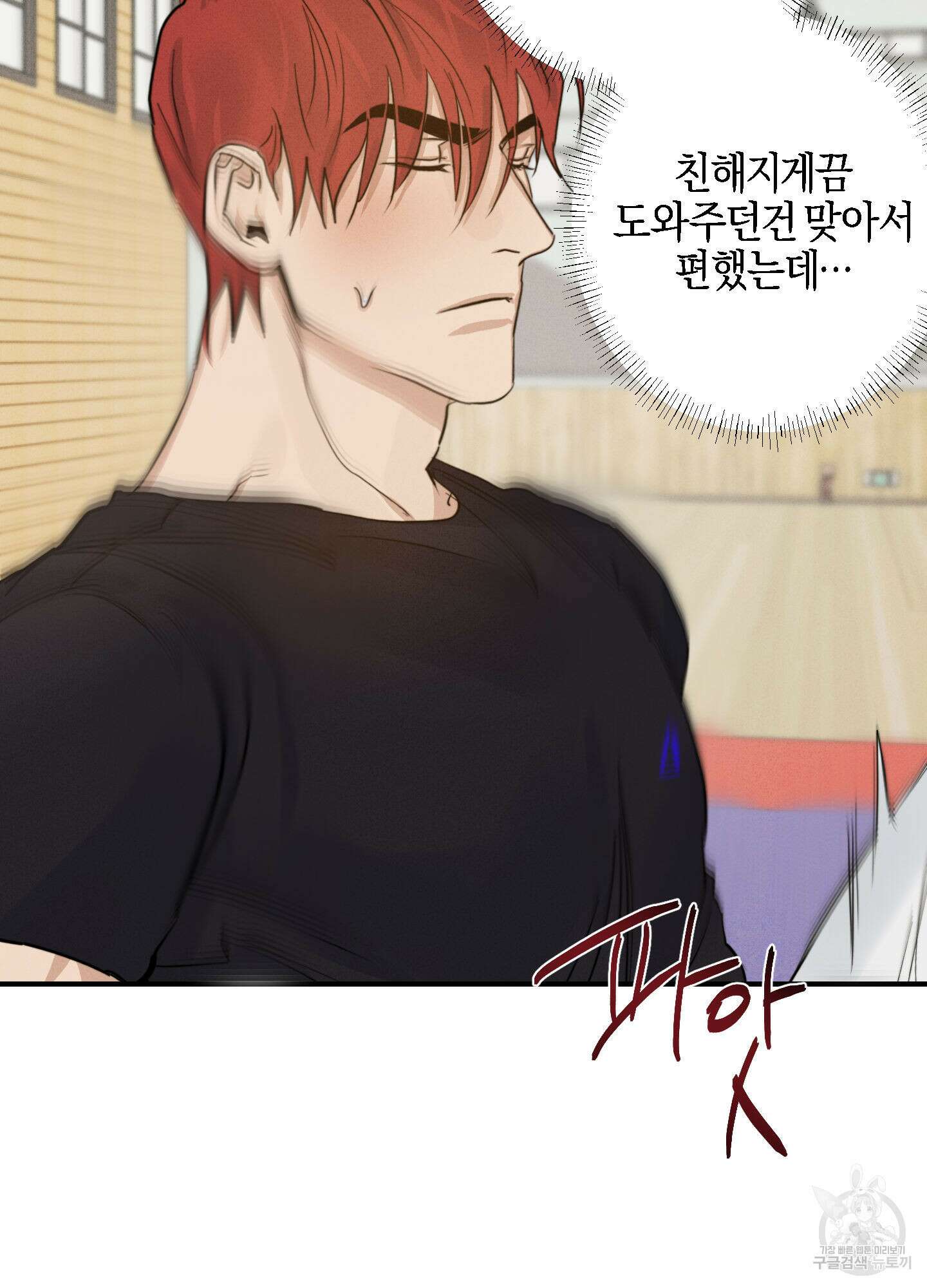 하이클리어 9화 12