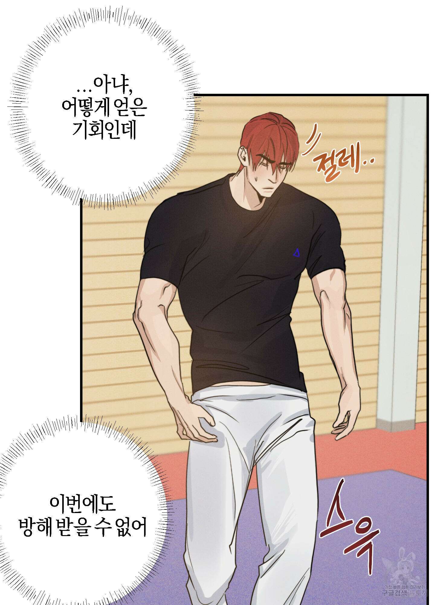 하이클리어 9화 13