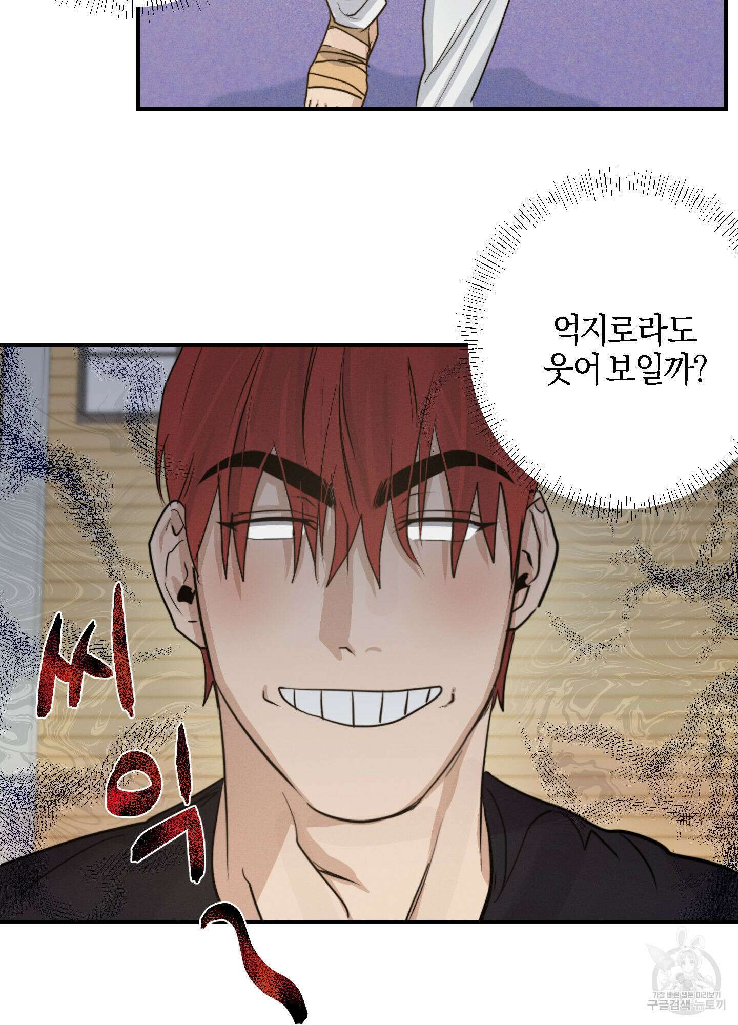 하이클리어 9화 14