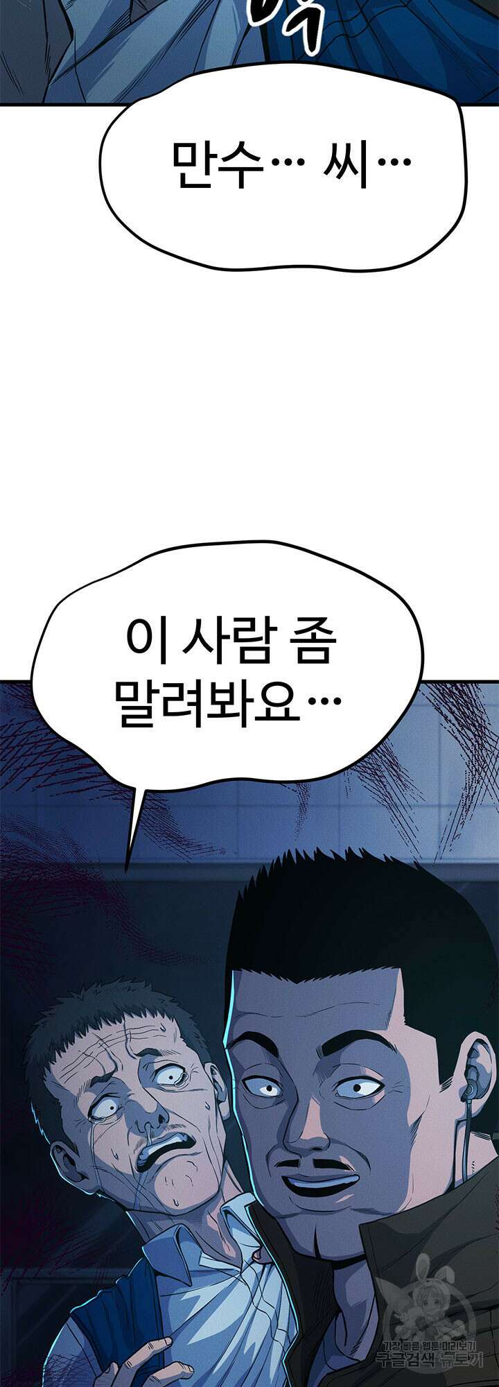 싸이코페이스 14화 15