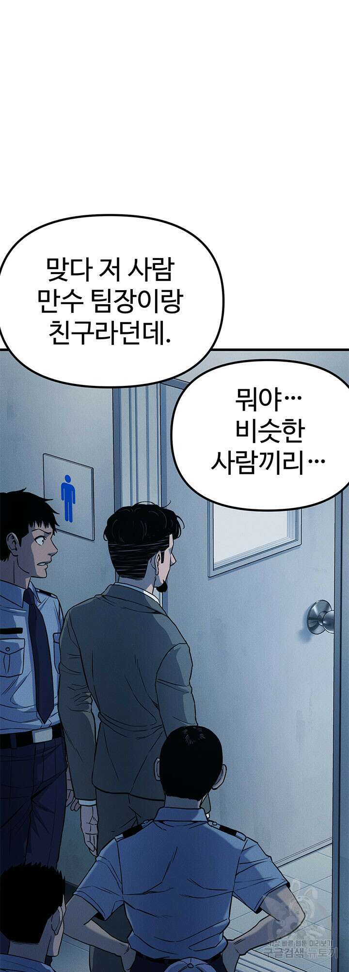 싸이코페이스 14화 18