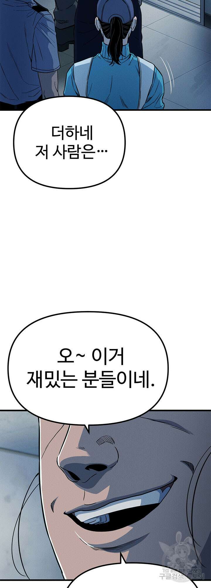 싸이코페이스 14화 19
