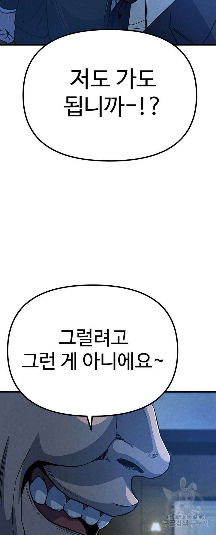 싸이코페이스 14화 37