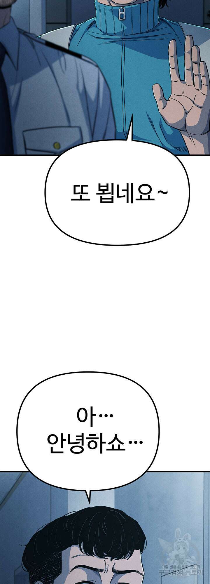 싸이코페이스 14화 38