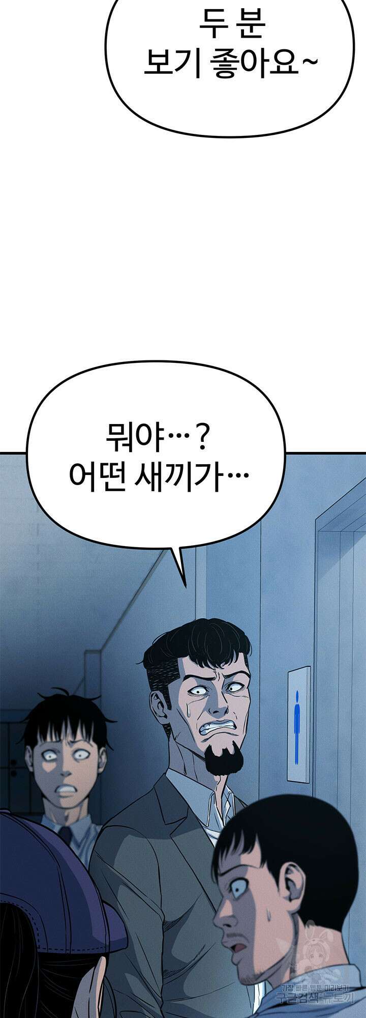 싸이코페이스 14화 50