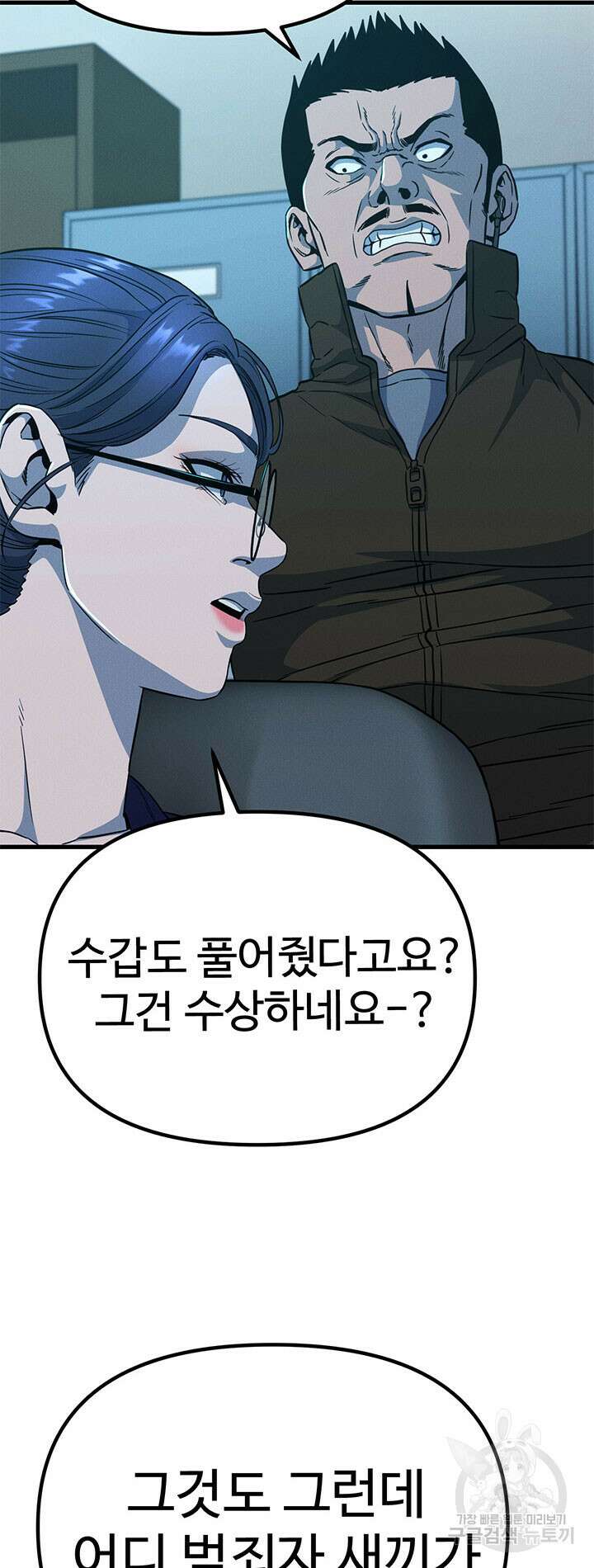 싸이코페이스 14화 52