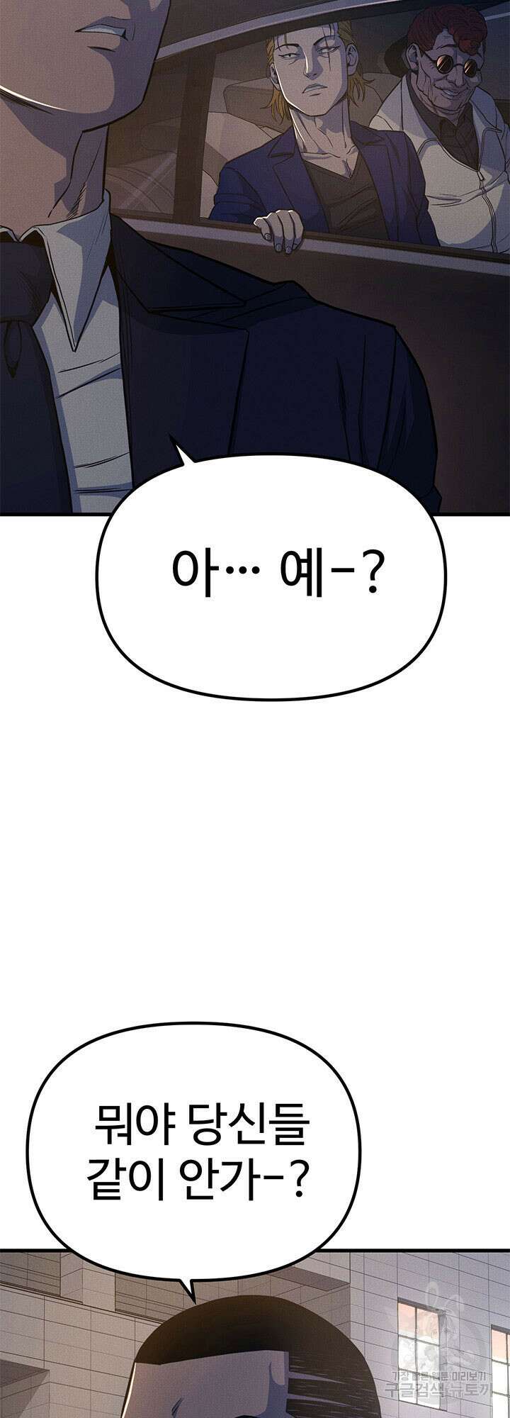 싸이코페이스 14화 53