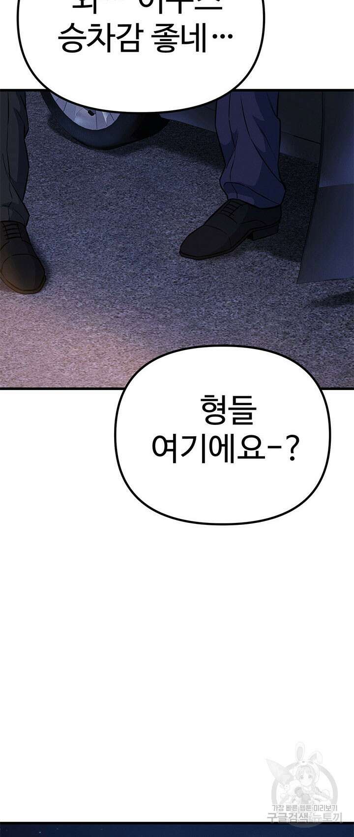 싸이코페이스 14화 57