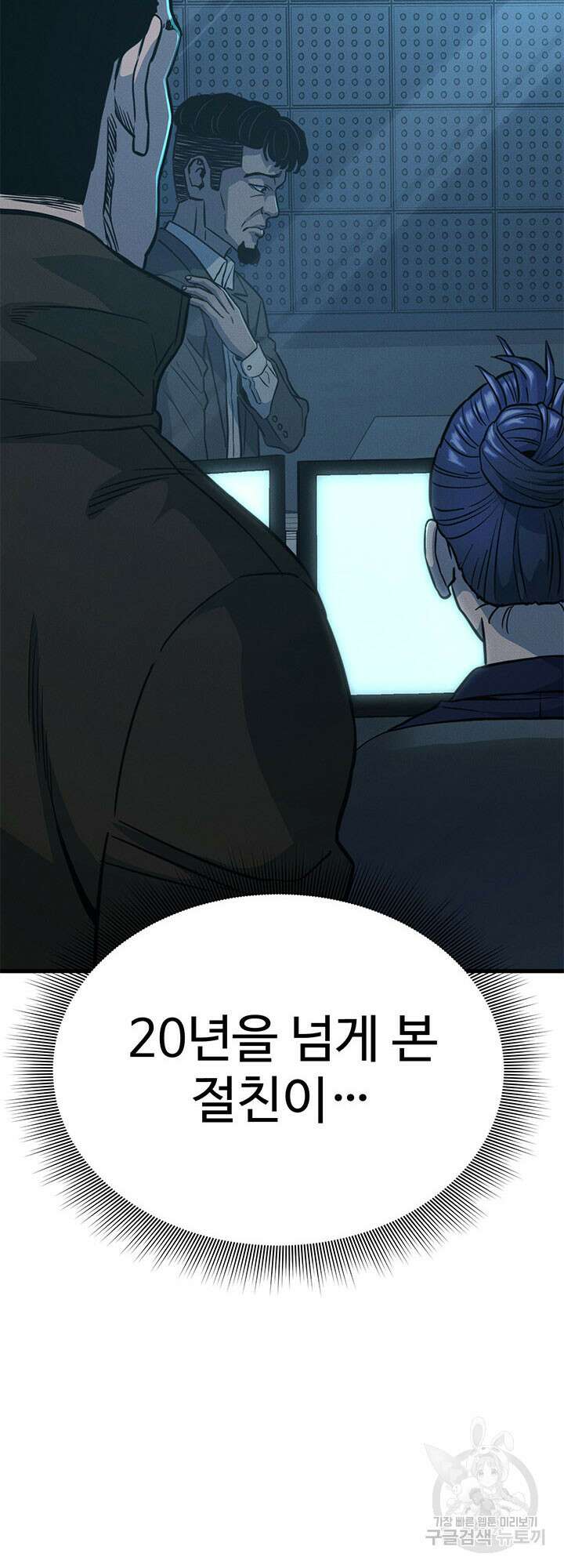 싸이코페이스 14화 59