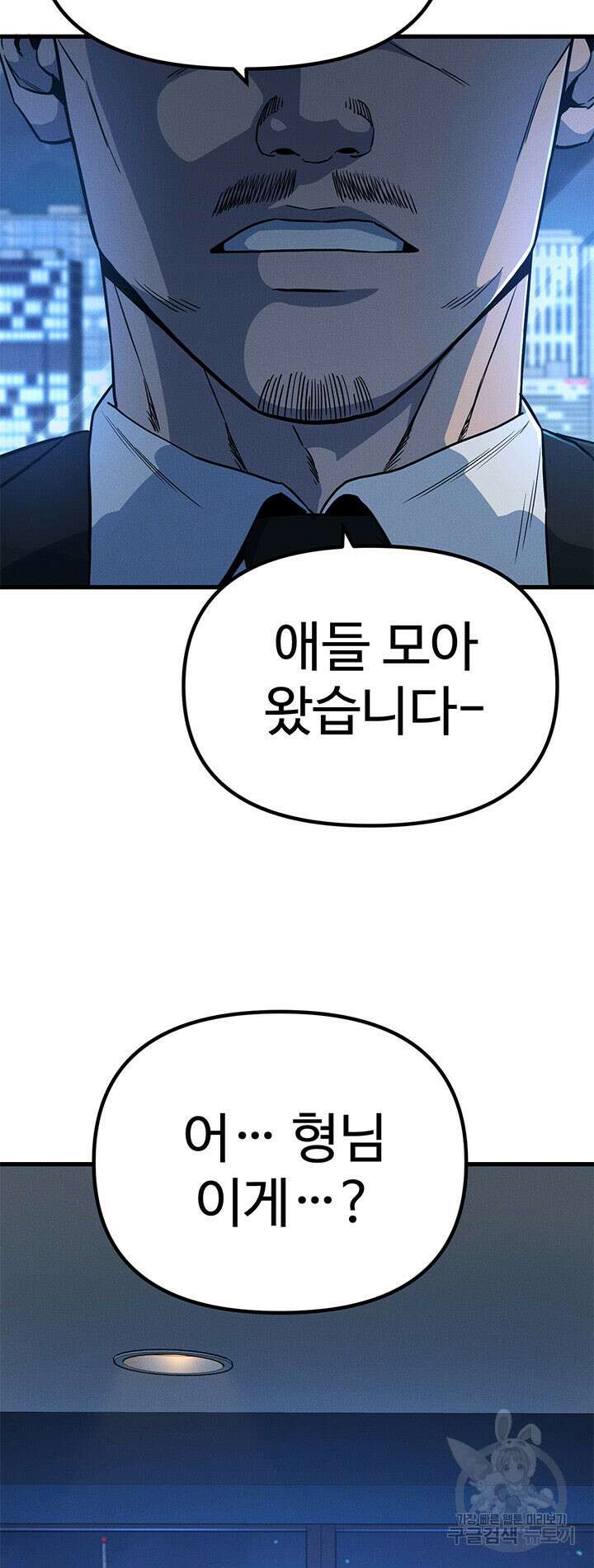 싸이코페이스 14화 61