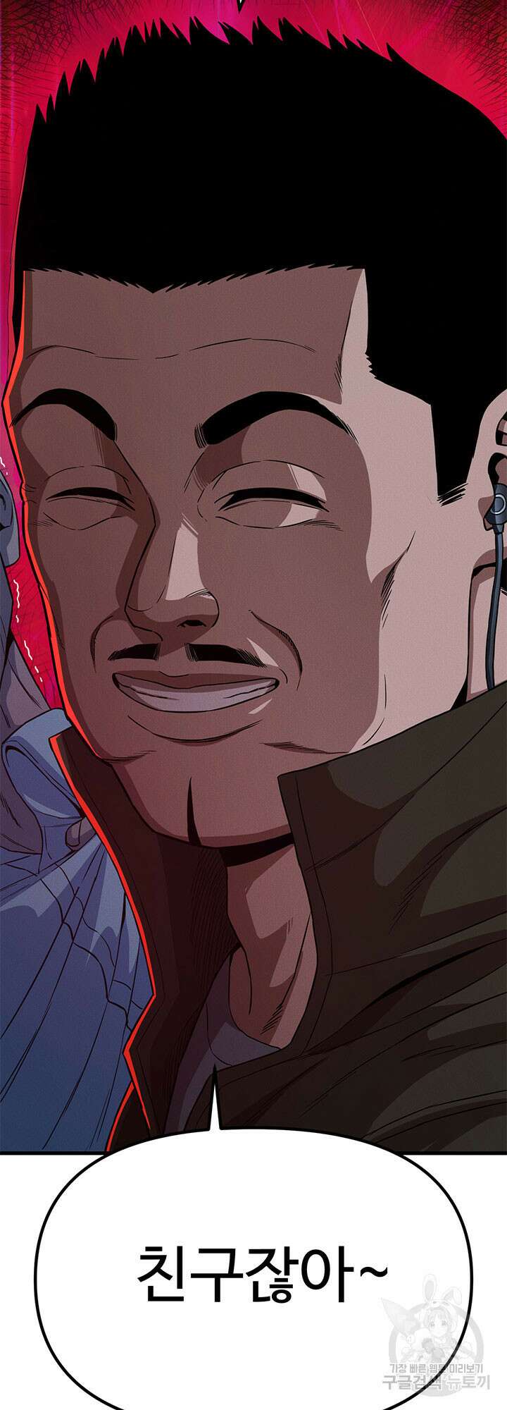 싸이코페이스 14화 69