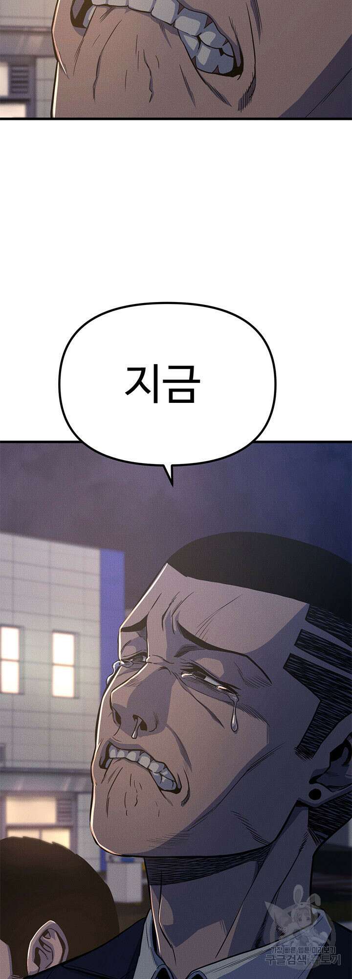 싸이코페이스 14화 73
