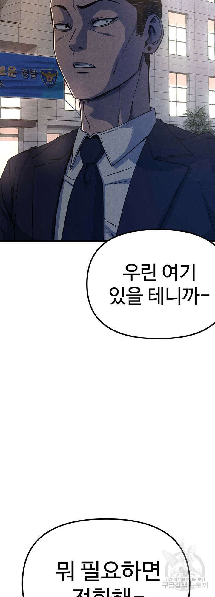 싸이코페이스 14화 78
