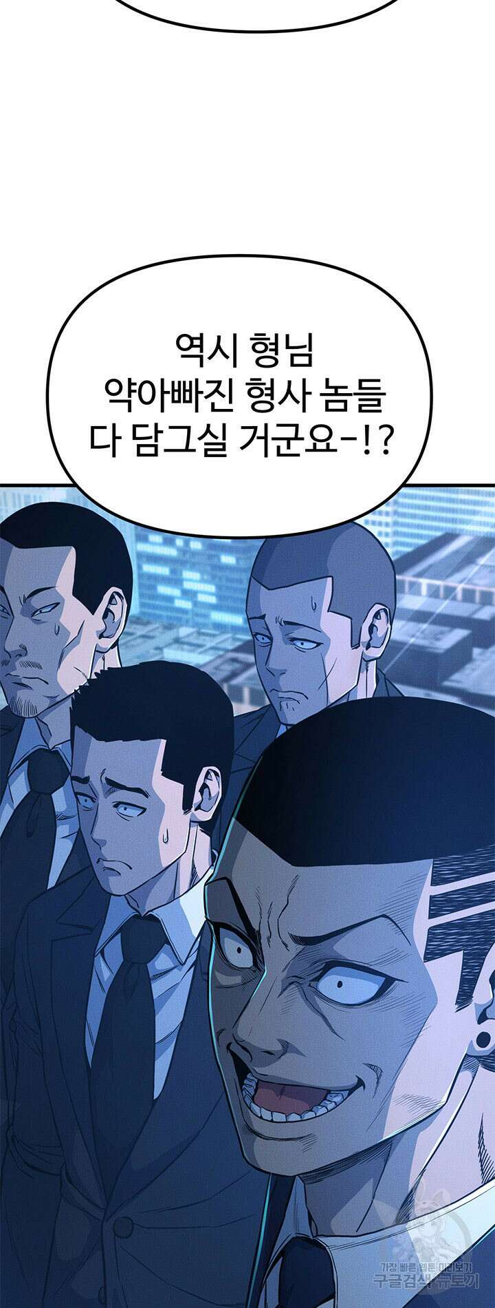 싸이코페이스 14화 80