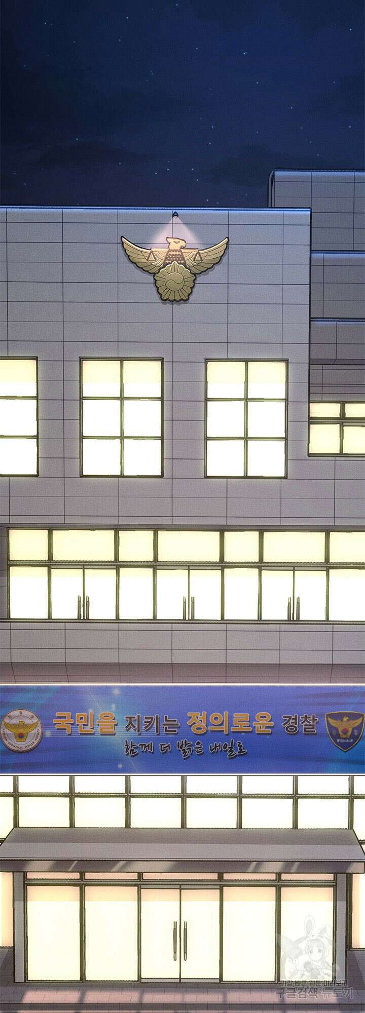싸이코페이스 14화 85