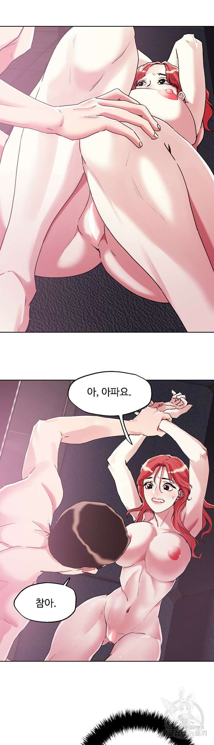 야왕성귀남 57화 8