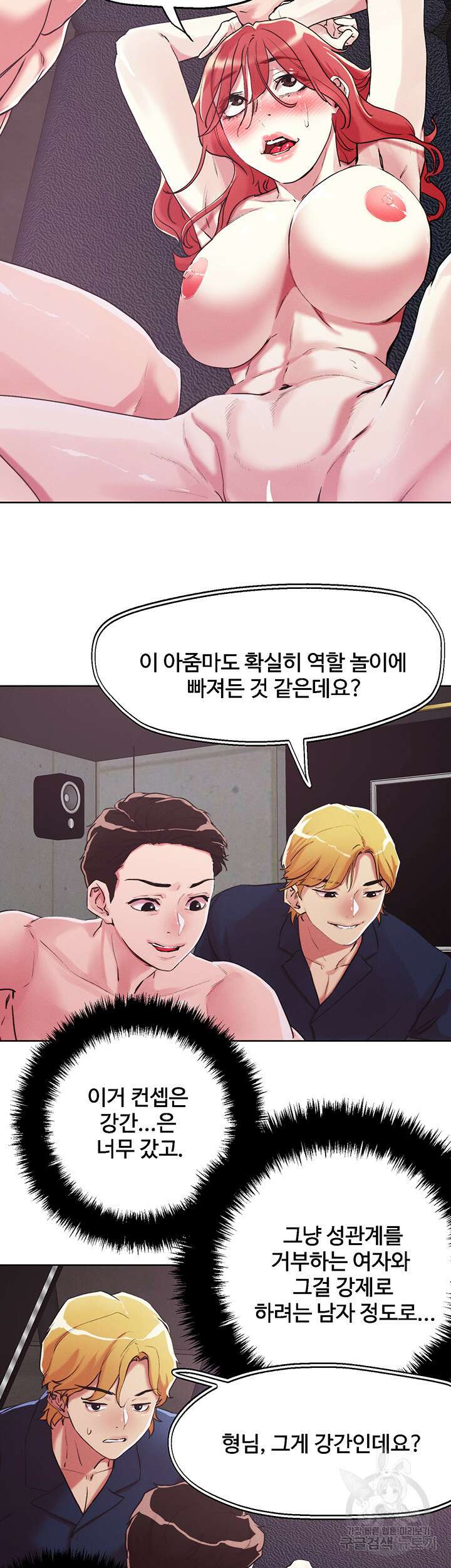 야왕성귀남 57화 10