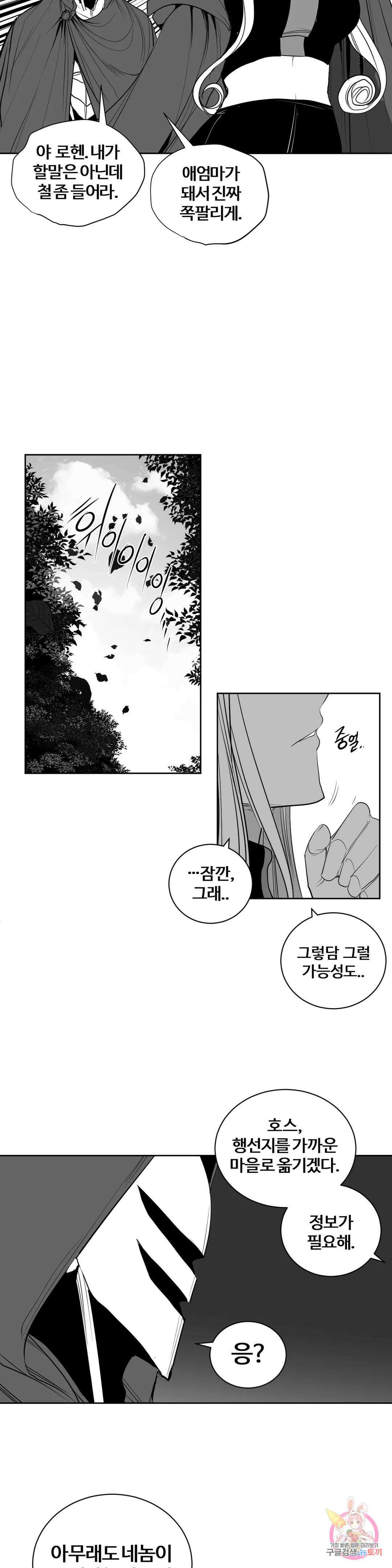 던전 속 사정 외전 6화 5