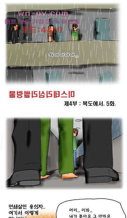 아파트(다음) 20화 1