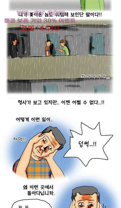 아파트(다음) 20화 3