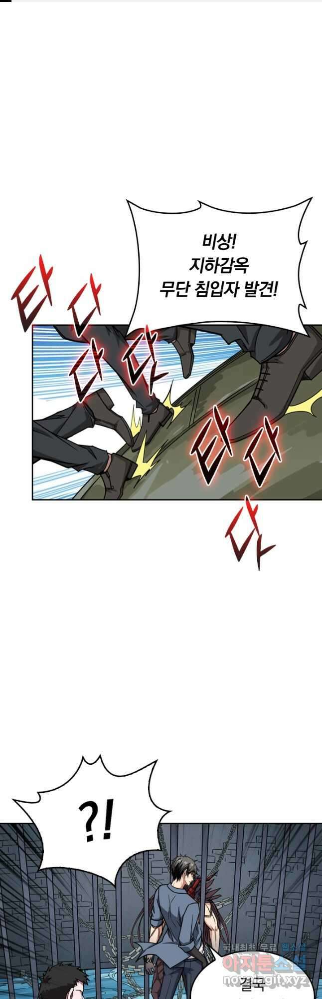 신은 나를 버렸다 149화 1