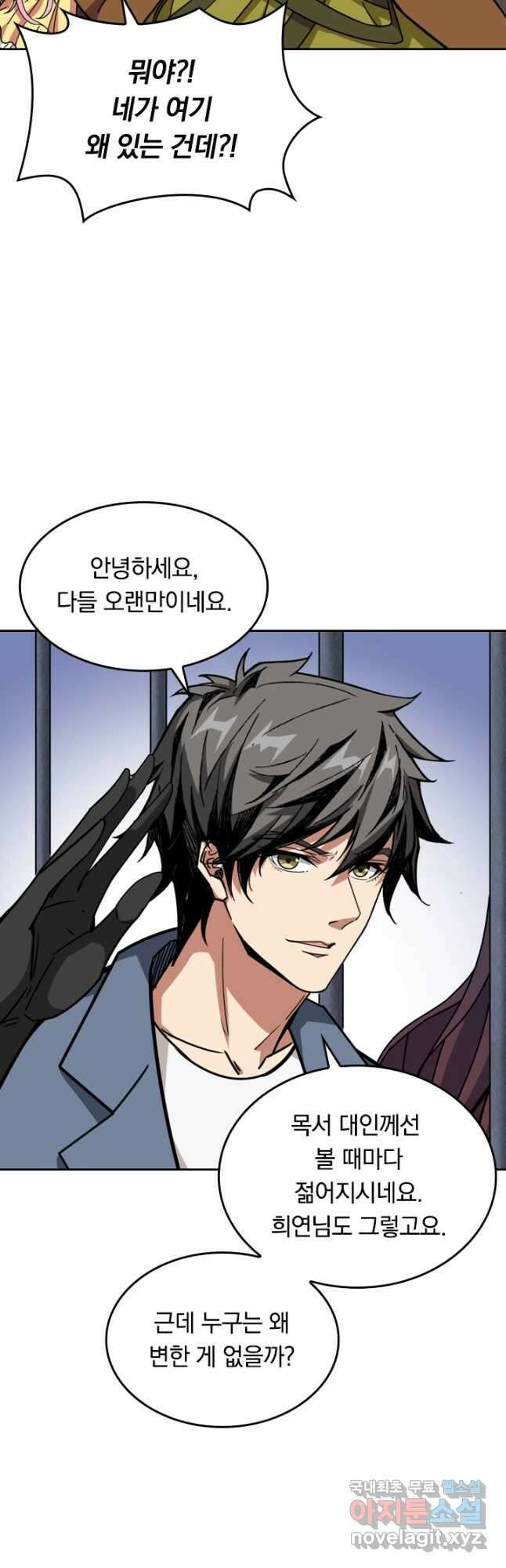 신은 나를 버렸다 149화 3