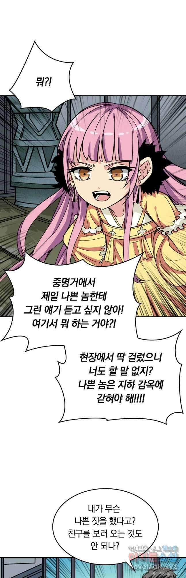 신은 나를 버렸다 149화 4